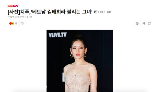 Báo Hàn liên tục gọi Chi Pu là “Kim Tae Hee của Việt Nam” - 2