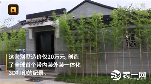 Nhà xây 3 ngày là xong gây sốt, giá chưa đầy 700 triệu đồng - 1