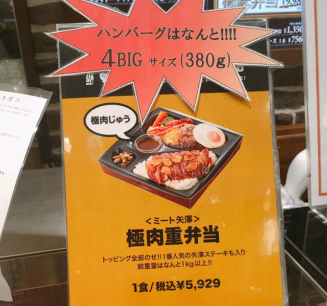 Nhiều người chấp nhận &#34;bon chen&#34; xếp hàng chỉ để mua hộp bento có giá trên trời này - 3