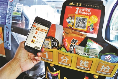 Tài xế taxi tăng 20% thu nhập nhờ ý tưởng đưa thứ này lên xe - 1