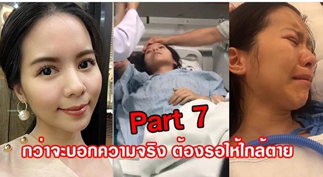 Danh ca Thái Lan thập tử nhất sinh vì nâng ngực, đòi bồi thường 14 tỷ - 2