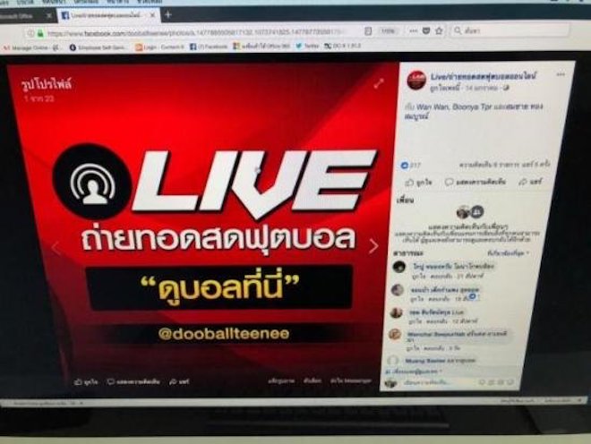 Facebook độc quyền phát sóng Ngoại hạng Anh, truyền thông Thái Lan rúng động - 1