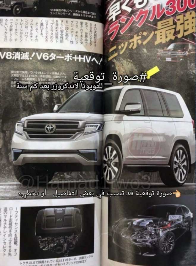 Toyota Land Cruiser 2019 bất ngờ lộ hình ảnh trên tạp chí Nhật Bản - 2