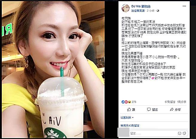 Rắc rối chưa buông tha &#34;nữ hoàng&#34; từng cầm đầu bán dâm xứ Đài - 2