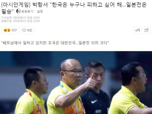 Báo Hàn Quốc ngại U23 Việt Nam: Park Hang Seo cất lời từ trái tim