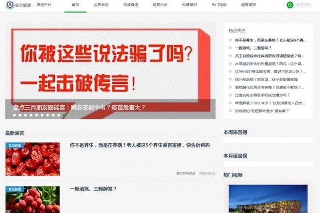 Trung Quốc dùng trí tuệ nhân tạo chặn tin thất thiệt trên internet - 1