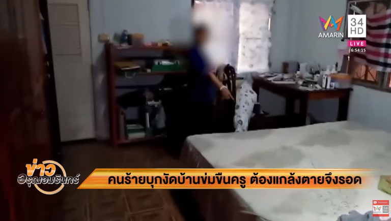 Gần bị hiếp dâm, cô gái Thái hành động nhanh trí thoát nạn - 1
