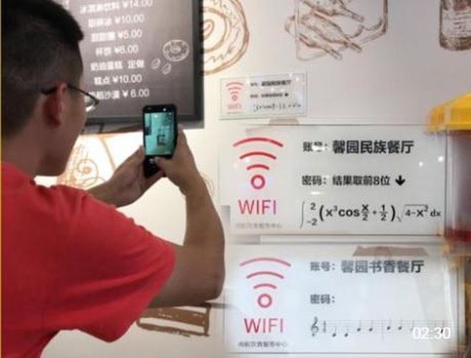 Giải phương trình toán học để lấy mật khẩu Wi-Fi ở Trung Quốc - 1