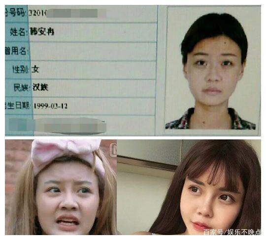 Mặc dù gương mặt nguyên bản ưa nhìn nhưng Hàn An Nhiễm vẫn thẩm mỹ. 