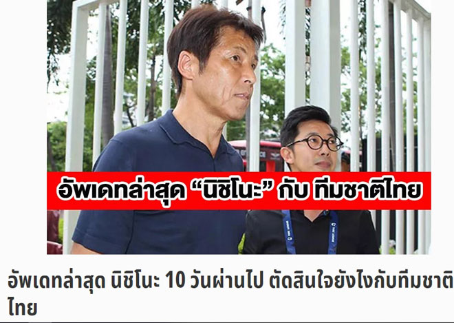 Tờ SSM Sports "đếm" số ngày kể từ khi ông thầy người Nhật Bản tới đàm phán với LĐBĐ Thái Lan