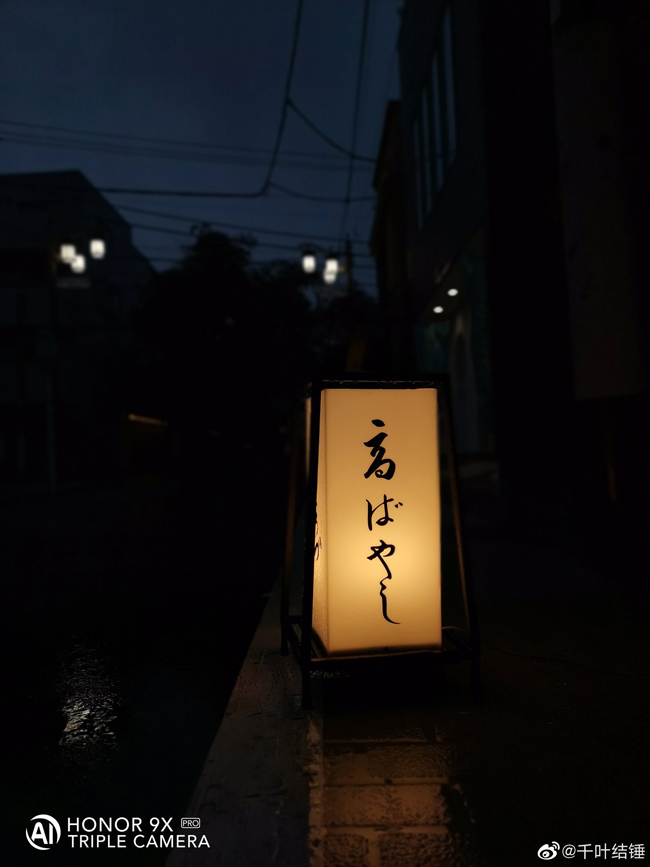 Honor 9X Pro hé lộ khả năng chụp đêm đẹp bất chấp - 3