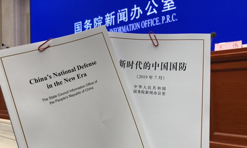 Trung Quốc công bố Sách trắng Quốc phòng năm 2019.