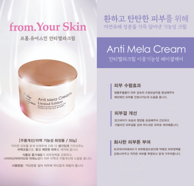Anti Mela Cream là kem nám cao cấp đã được kiểm định bởi KPDA Hàn Quốc và chứng nhận chất lượng, an toàn của Bộ y tế Việt Nam.