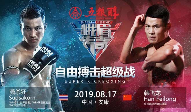 Hàn Phi Long đấu với Sudsakorn, 1 trong 4 võ sỹ lợi hại nhất Muay Thái vào ngày 17/8 tại Trung Quốc