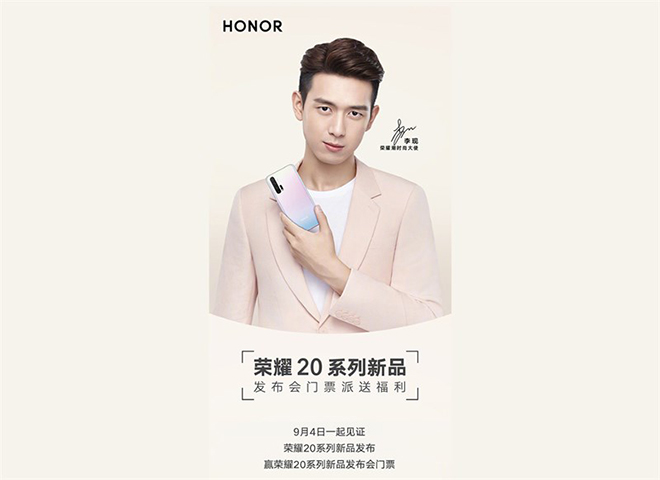 Honor 20SE sẽ được ra mắt ngày 4/9.