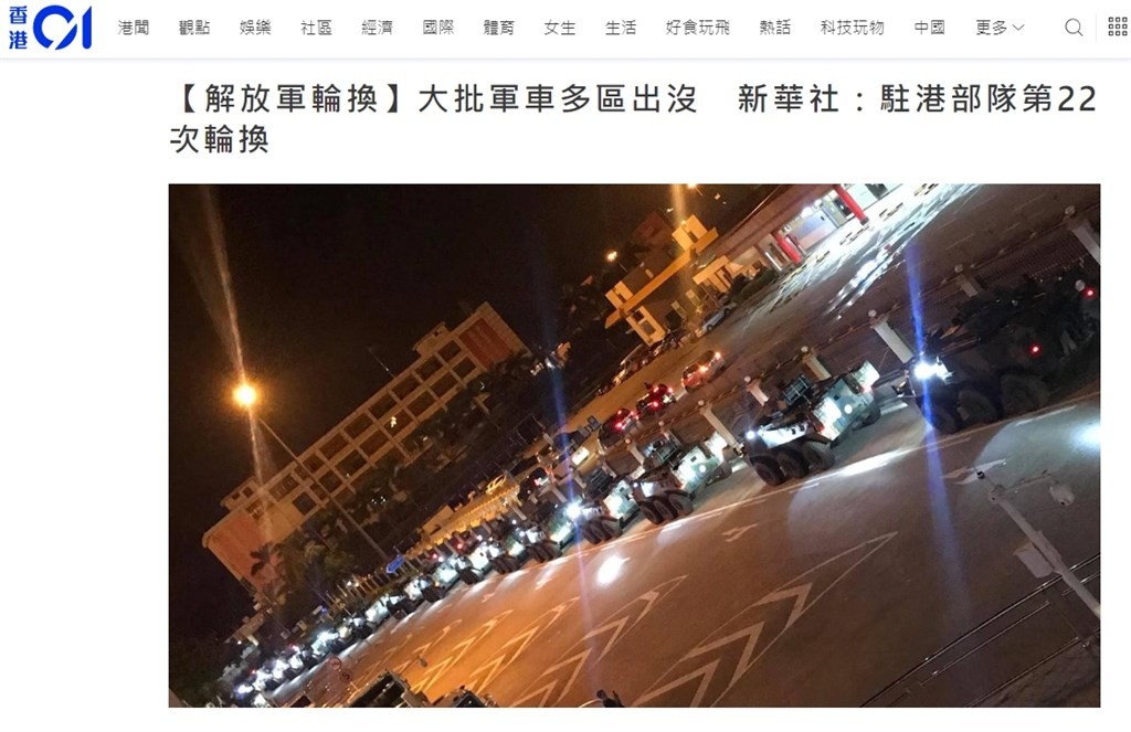 Ảnh chụp màn hình từ trang HK01 đưa tin về số lượng lớn xe quân sự Trung Quốc tiến vào Hong Kong
