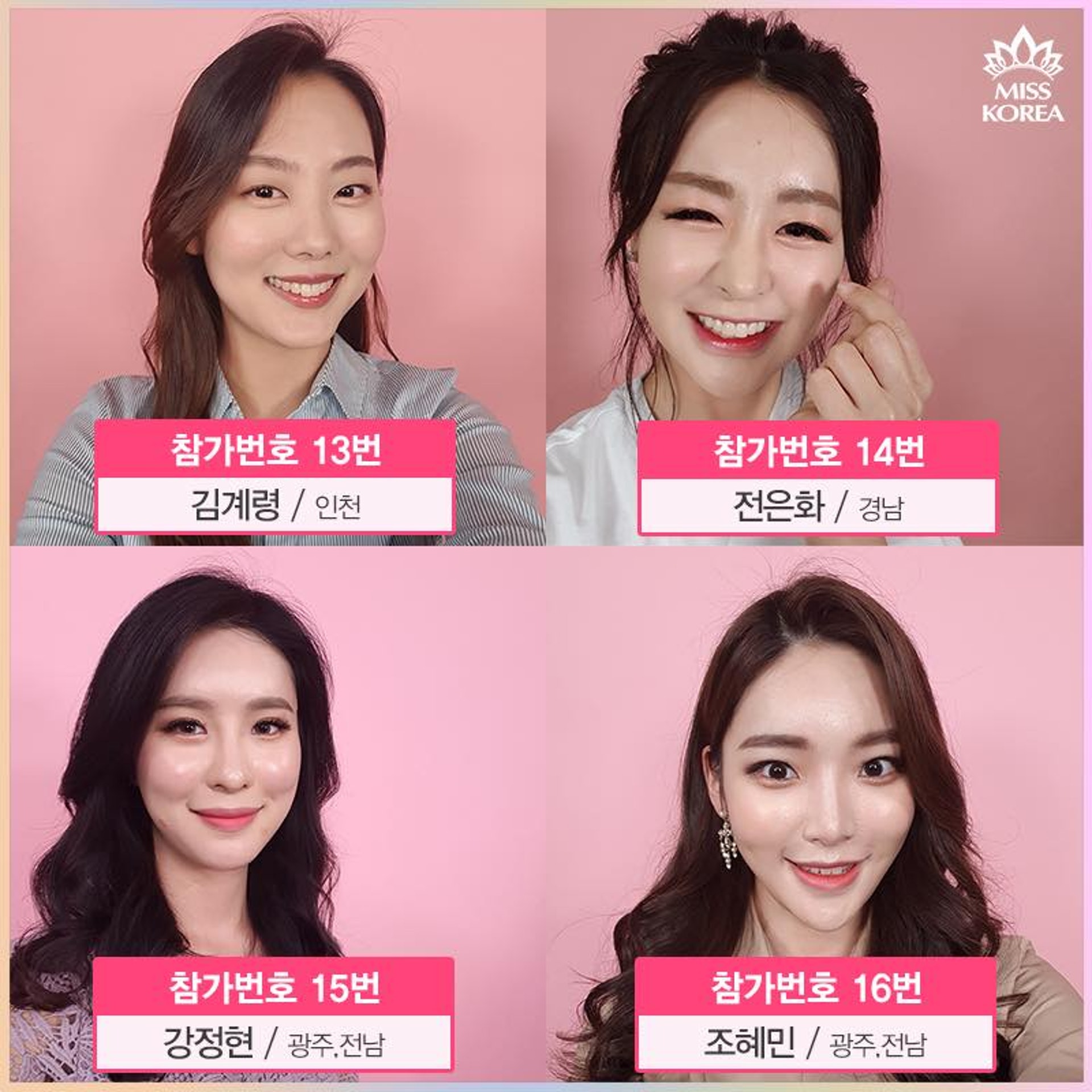 Một số thí sinh trong cuộc thi Hoa hậu Hàn Quốc 2018 nhìn đều hao hao như nhau.