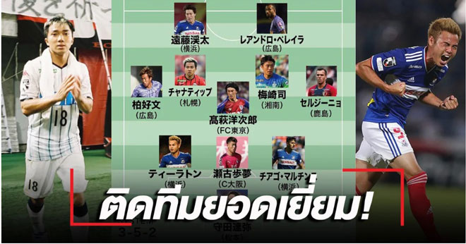 Tờ SMM Sport "hù dọa" ĐT Việt Nam bằng phong độ của hai sao đang thi đấu tại Nhật Bản