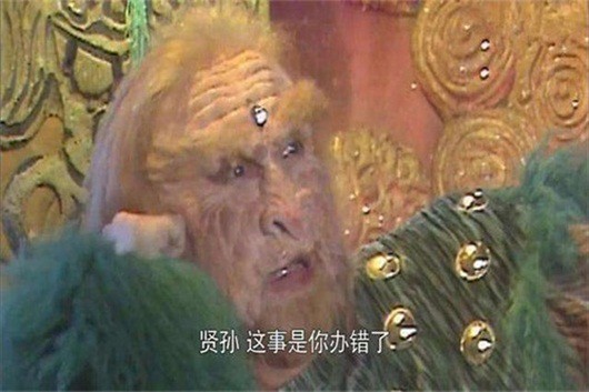 5 yêu quái không "thèm" ăn thịt Đường Tăng dù sẽ được trường sinh bất lão là ai? - 1