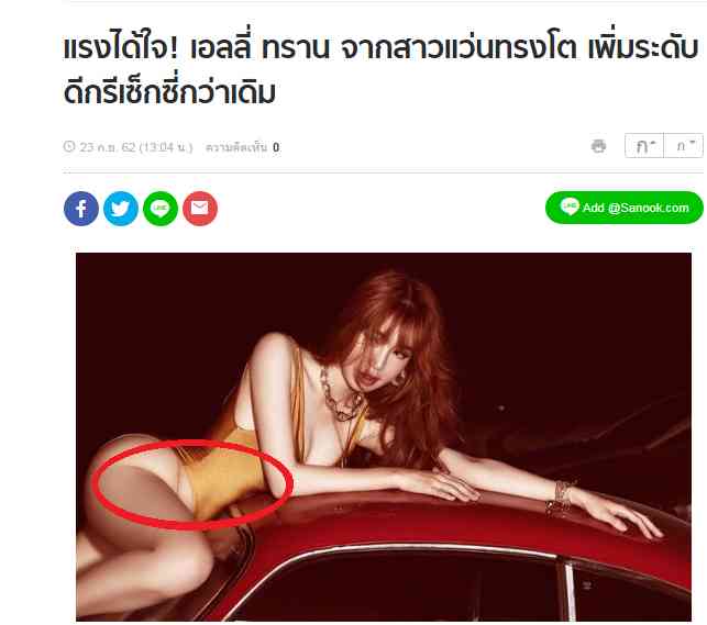 Elly Trần gặp sự cố lộ nếp gấp đùi "ngấn mỡ" trên báo Thái Lan.