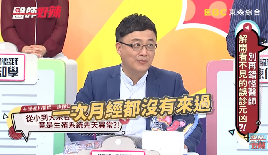 Trần Bảo Nhân, bác sĩ sản phụ khoa chia sẻ trong chương trình "Doctor Is Hot" của Đài Loan.