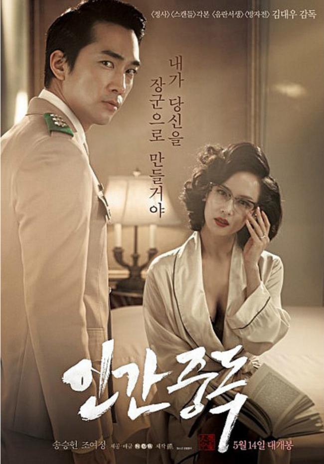 Đến năm 2012, Jo Yeo Joeng tiếp tục ghi dấu ấn mạnh mẽ với "Vương phi của Hoàng đế". Bộ phim cũng nóng bỏng không kém "Người hầu" với những cảnh phòng the trần trụi. Jo Yeo Joeng đã phải học hỏi rất nhiều các kỹ năng phòng the, thậm chí học các vũ công cách để di chuyển cơ thể uyển chuyển sao cho giống thật nhất. Trong phim, cô đảm nhận nhân vật người vợ chính thức của đại tá do Song Seung Heon thủ vai. Đó là một người đàn bà quyến rũ và tham vọng.
