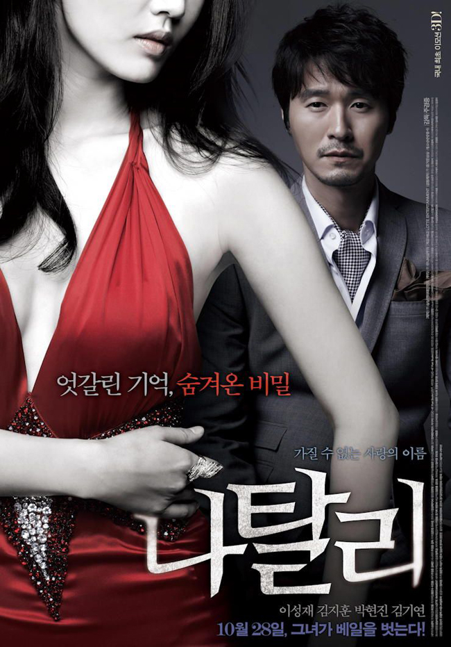 Là bộ phim được kỳ vọng sẽ đem lại thành công cho dòng phim 3D của Hàn nhưng “Natalie” lại khiến nhiều người thất vọng về nội dung vì phim chứa quá nhiều cảnh nóng.
