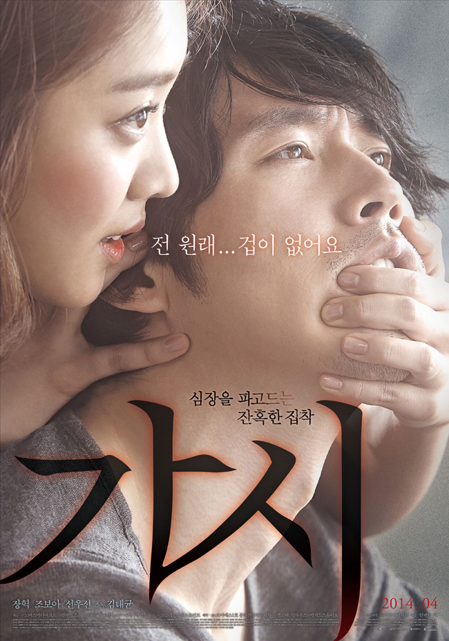 Joon Ki (Jang Hyuk) là giáo viên thể dục khá nổi tiếng ở một trường nữ sinh trung học, anh đã kết hôn và sắp sửa đón chào đứa con đầu lòng của mình.&nbsp;


