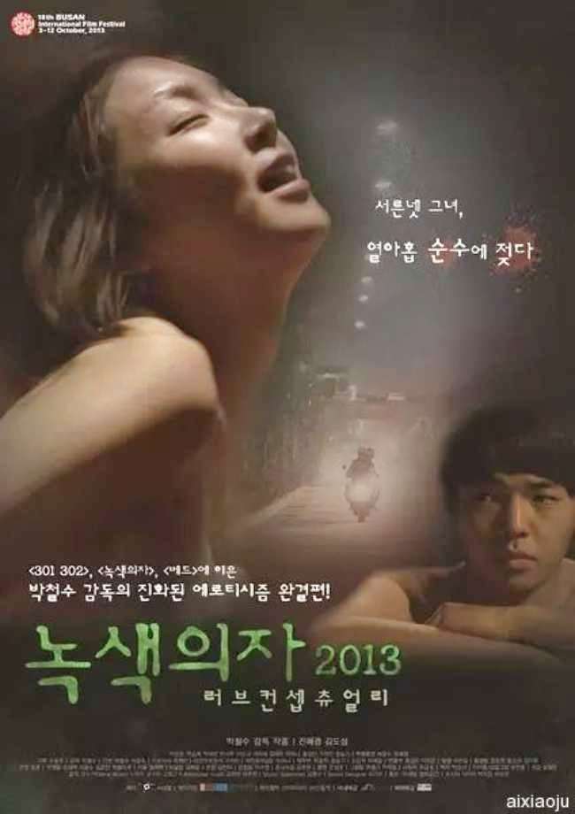 Ngọc nữ màn ảnh xứ Hàn gợi cảm ngoài đời thực