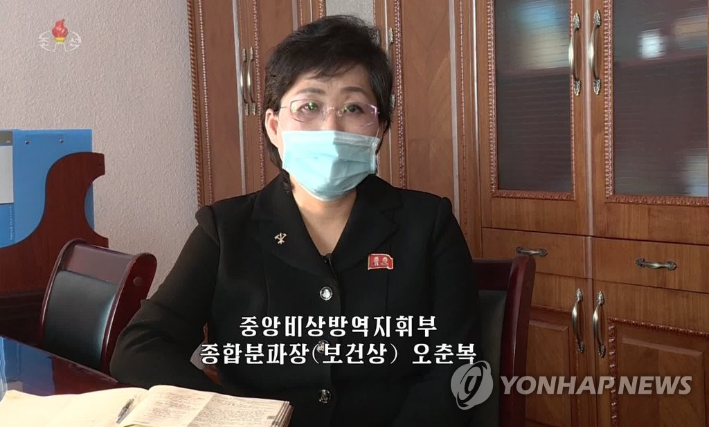 Bộ trưởng Y tế công cộng Triều Tiên, O Chun-bok. Ảnh: Yonhap News