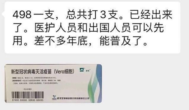 Một loại vắc xin được quảng cáo trên mạng xã hội WeChat (Nguồn: SCMP)