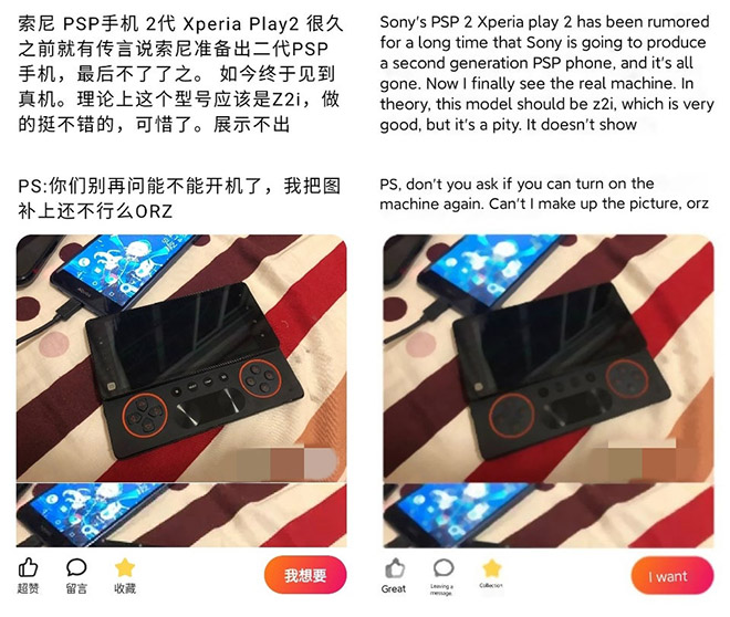 Chiếc smartphone chơi game bí ẩn bị Sony âm thầm hủy bỏ - 1