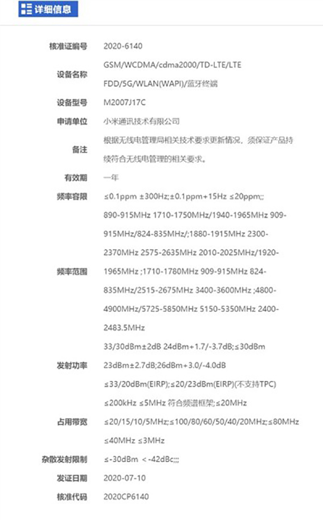 Xiaomi sẽ phá giá với smartphone 108MP rẻ nhất thế giới - 1