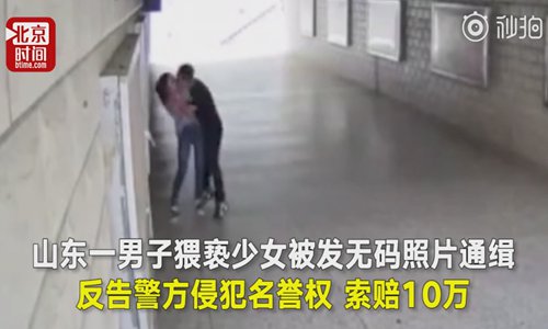 Cảnh sát Trung Quốc đang vào cuộc điều tra vụ một nữ sinh bị cưỡng hiếp trong đoạn video đăng tải lên mạng xã hội (ảnh cắt từ video: Hoàn cầu)