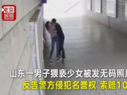 Thế giới - TQ: Video &quot;kiểm tra trinh tiết&quot; nữ sinh lan truyền trên mạng xã hội, người dân phẫn nộ