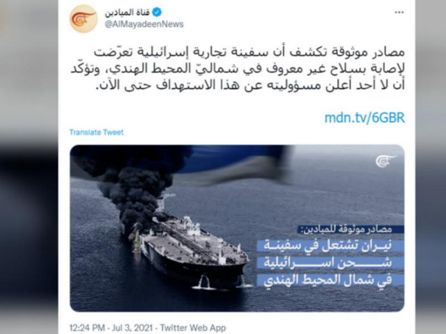 Thế giới - Tàu Israel bị ‘vũ khí không xác định’ tấn công, bốc cháy ở Ấn Độ Dương