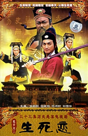 Bộ phim Bao Thanh Thiên (1993) là phiên bản kinh điển nhất.