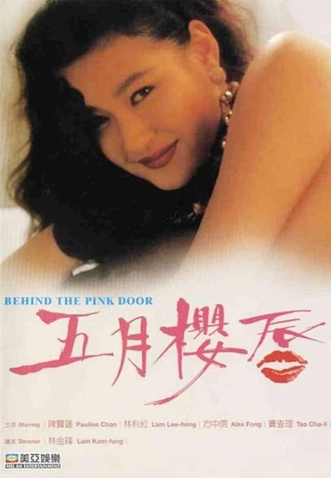 Năm 1992, Trần Bảo Liên đóng liên tiếp 7 bộ phim 18+ gây sốc cho khán giả. Đáng chú ý nhất phải kể tới Ngũ nguyệt anh thần (Behind the Pink Door - tên tiếng Việt: Đời không như mơ) với vô số cảnh nóng, cưỡng bức.
