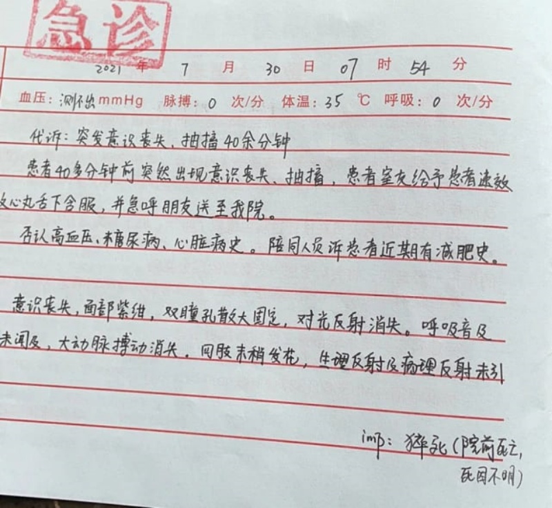 Ghi chép của bệnh viện về trường hợp tử vong của cô gái trên.