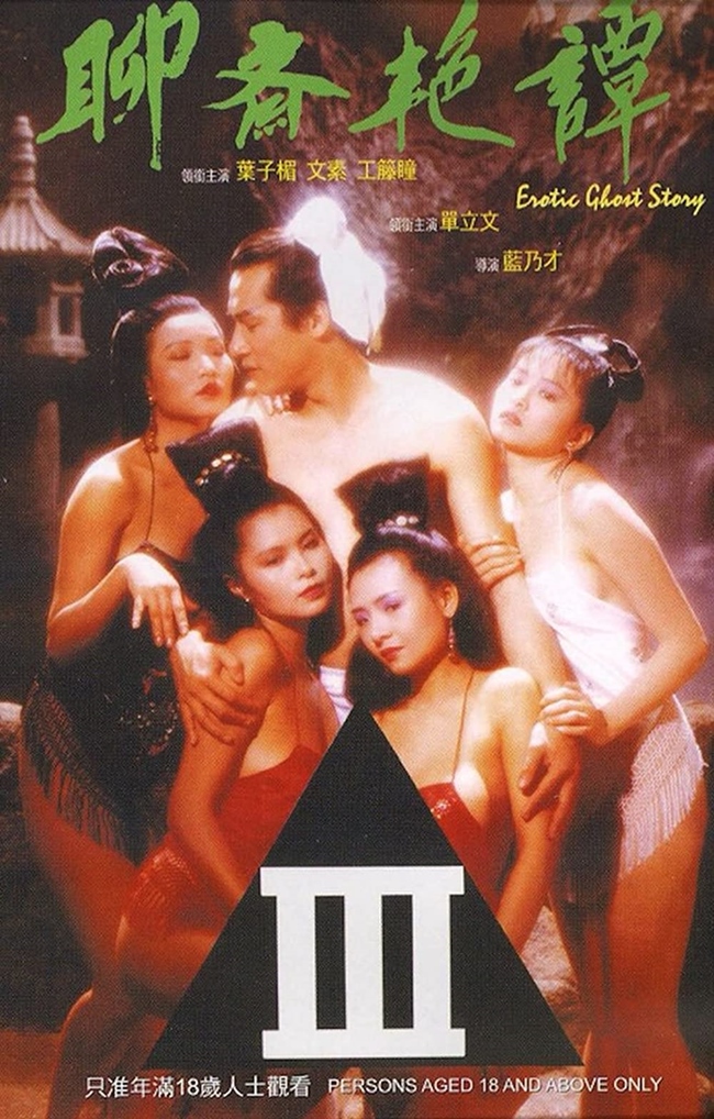 Năm 1990, Diệp Tử My gây chú ý khi đóng vai nữ chính trong phim cổ trang dán nhãn 18+ Liêu trai diễm đàm. Phim còn có sự tham gia của Văn Tố và ngôi sao phim 18+ Nhật Bản - Hitomi Kudo.
