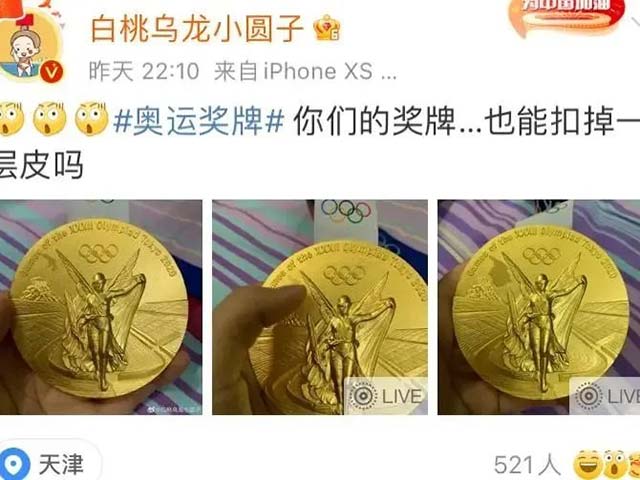 Olympic Tokyo 2021 - VĐV Trung Quốc tố HCV Olympic làm bằng phế liệu, 1 tháng đã mất màu