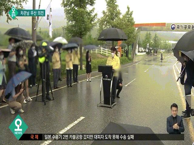 Thế giới - Để nhân viên quỳ suốt 10 phút để che ô dưới mưa, Thứ trưởng Hàn Quốc gây tranh cãi dữ dội