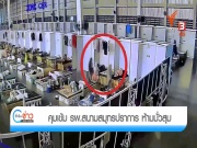 Thế giới - Thái Lan: Có tin báo &quot;tiệc sex&quot; ở bệnh viện Covid-19, quân đội lập tức đột kích