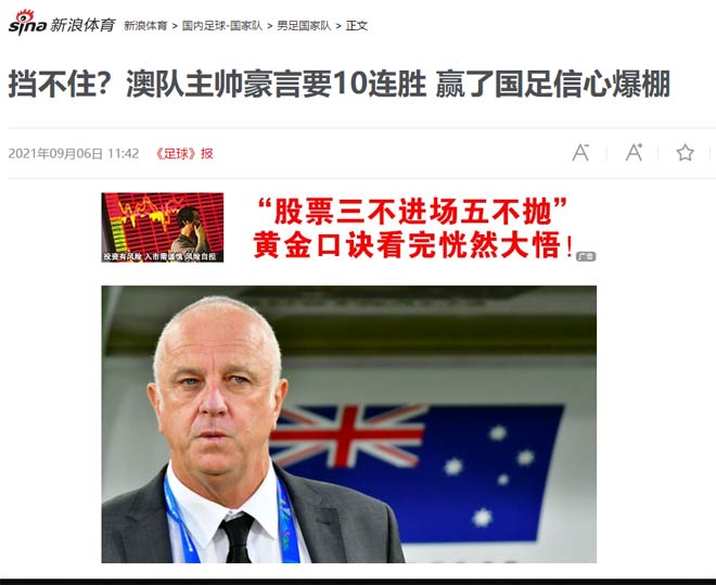 Australia mơ hạ Việt Nam lập kỳ tích: Báo Úc tự tin, báo Trung Quốc chế nhạo - 3