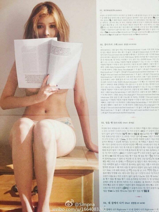 Một lần khác, HyunA lại gây bão mạng khi bán nude, tay cầm quyển sách che đi vòng 1. 
