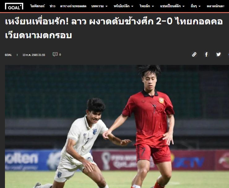 Goal&nbsp;mỉa mai U19 Thái Lan và "người bạn thân thiết" U19 Việt Nam sau khi hai đội thua sốc ở bán kết