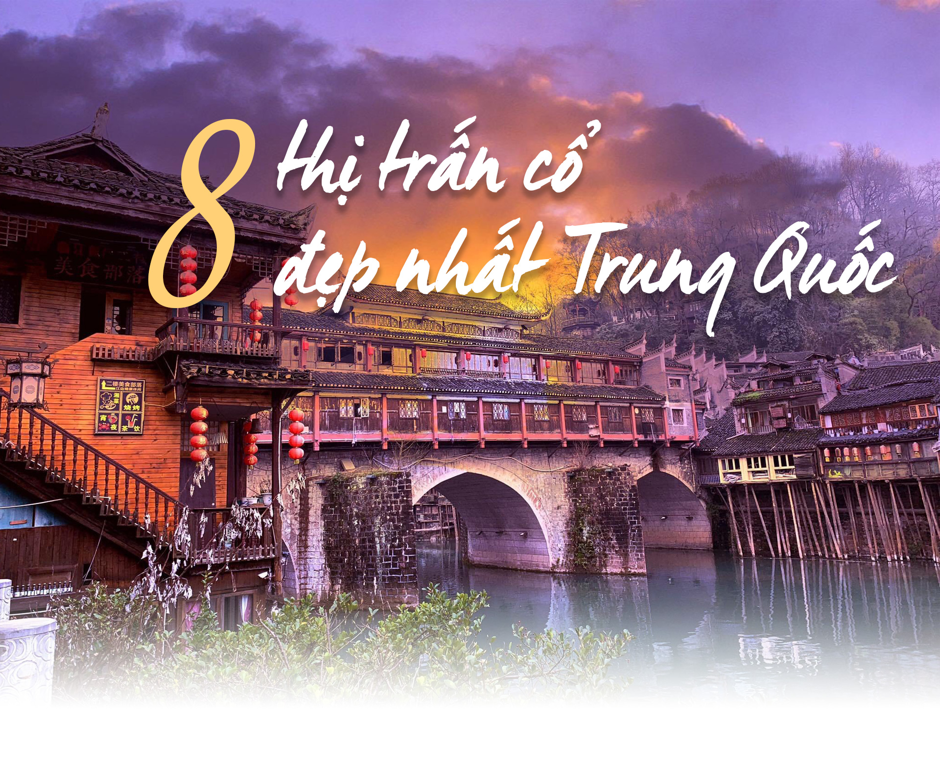 Khám phá 8 thị trấn cổ đẹp nhất Trung Quốc - 1