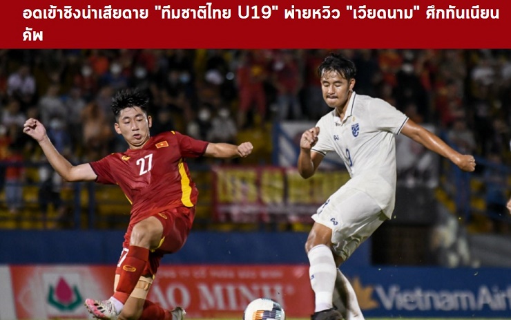 Tờ Thairath tiếc nuối khi đội nhà thua sít sao U19 Việt Nam