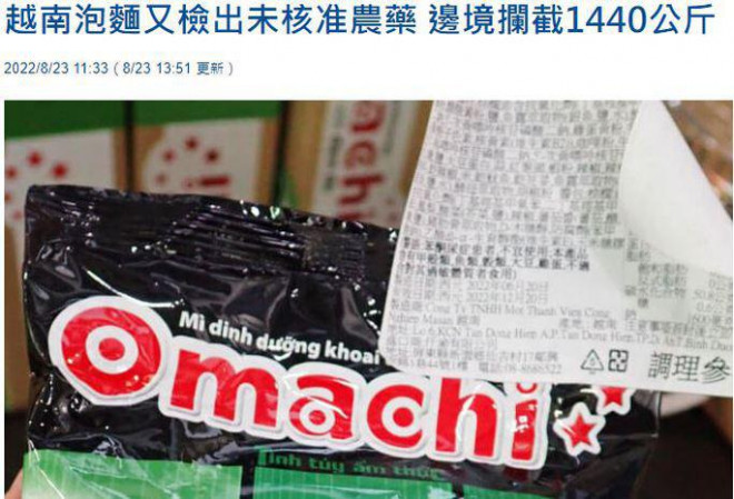 Bản tin của Hãng tin CNA (Đài Loan) về việc lô mì ăn liền Omachi có chất cấm ethylene oxide - Ảnh chụp màn hình