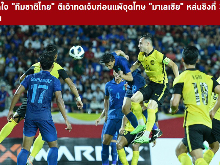 Bóng đá - Báo Thái Lan "xát muối" vào nỗi đau đội nhà sau trận thua Malaysia